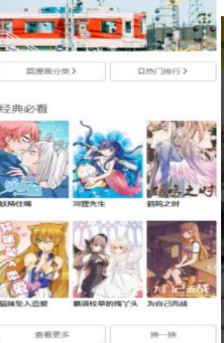 可以看外国漫的软件大全