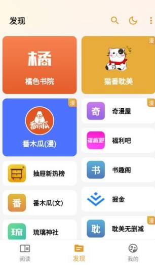 可以看外国漫的软件大全