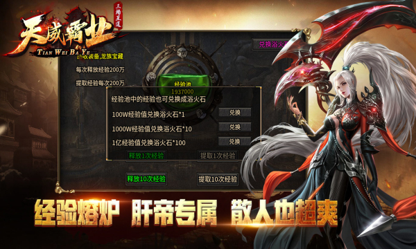 好玩不充钱的传奇手游推荐