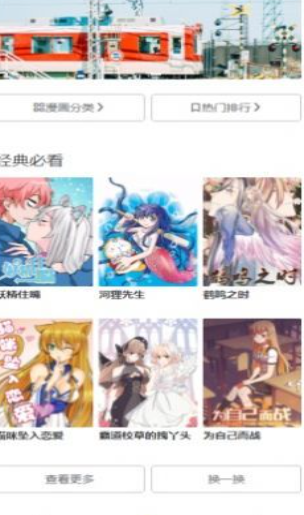 画质超清晰的漫画软件推荐