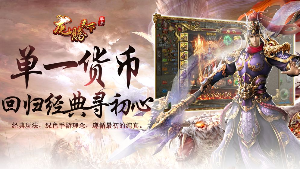 2023上线满v变态传奇手游排行榜
