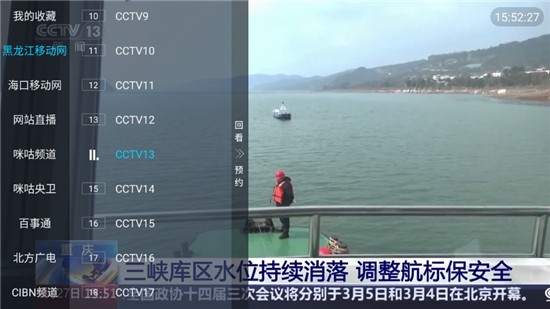 可以看那种直播的app软件大全