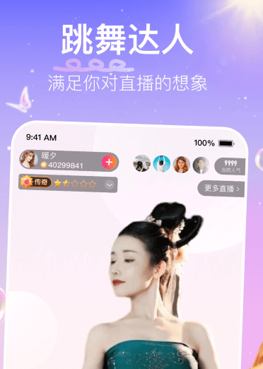 可以看那种直播的app软件大全