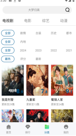 免费软件app网站下载大全