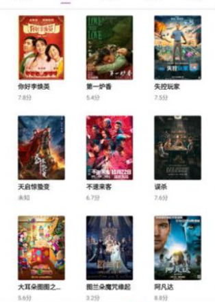 免费手机看电影app哪个软件好