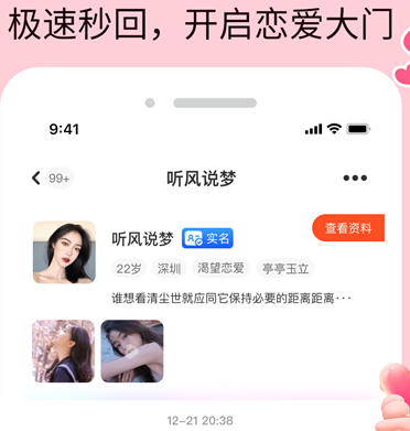 2023十款字母圈交友软件推荐