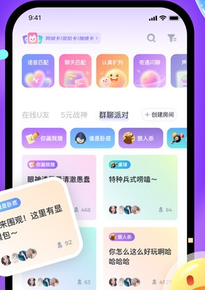 全球视频聊天软件app排行榜