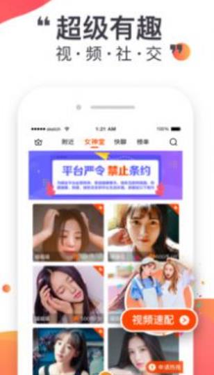 永久免费不收费的社交软件app大全