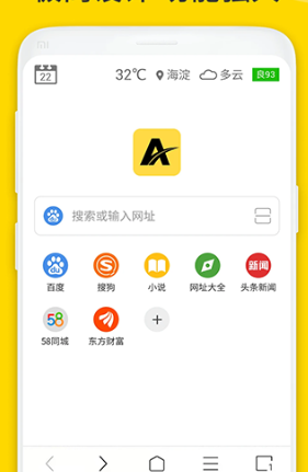 2023男生必备的手机浏览器app推荐
