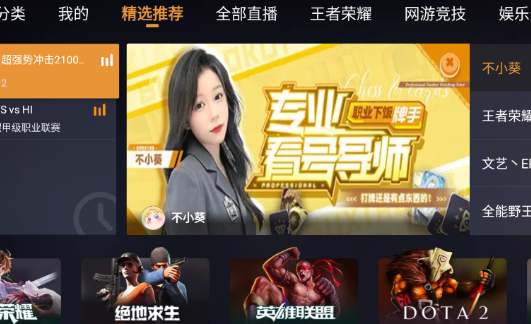 半夜看的直播APP推荐2023