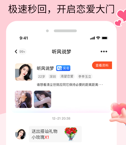 一对一聊天软件排行榜前十名