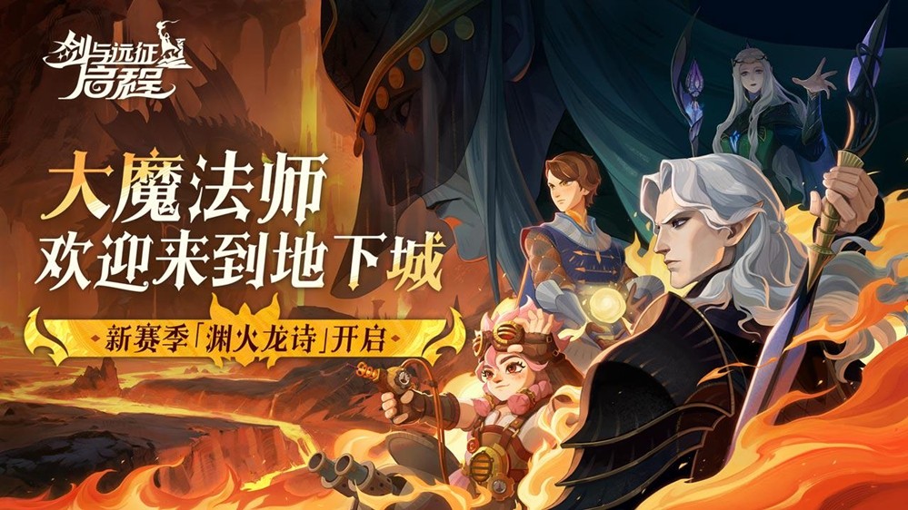 《剑与远征：启程》一周年全新家园玩法上线，线上线下共赴一周年盛宴！ - 芯动传媒 - 秀人网-微密-weme-觅圈-Cosplay-模特写真 --芯动传媒 - 秀人网-微密-weme-觅圈-Cosplay-模特写真