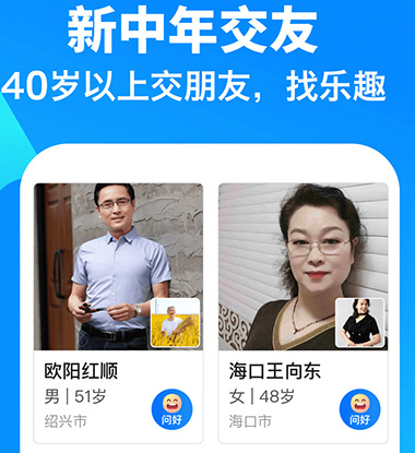 宅男宅女必备聊天神器下载推荐