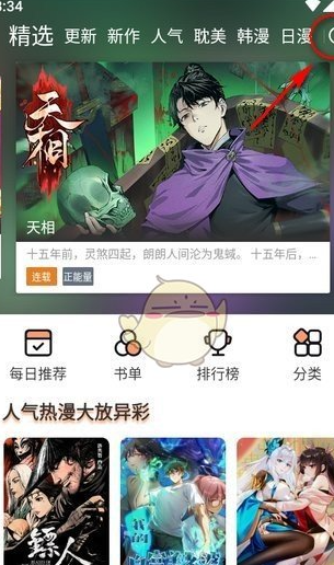 2023男人用的软件推荐