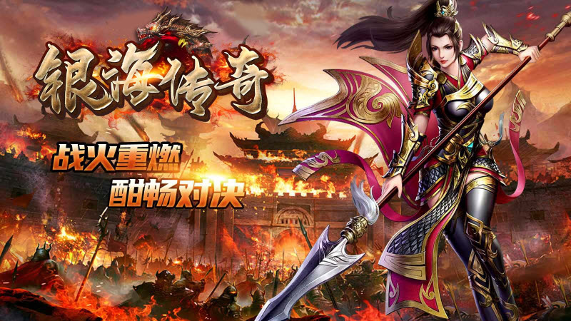 复古传奇手游排行榜前十名