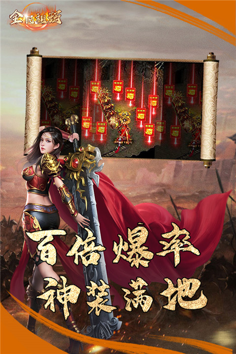 2023传奇手游排行榜最新