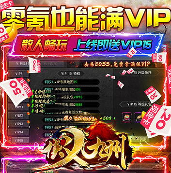 2023传奇手游排行榜最新