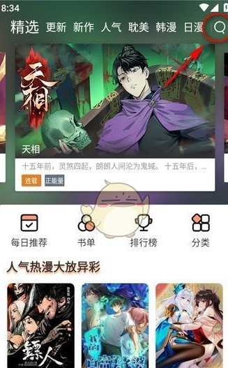 永久免费不收费的软件app大全