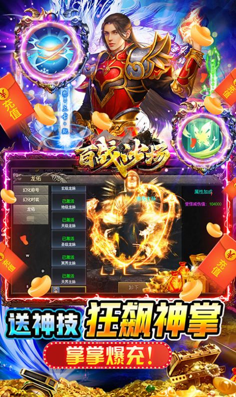 传奇类手游大全2023最新