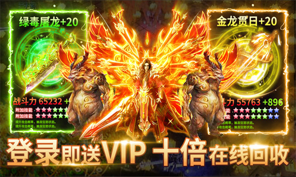 传奇类手游大全2023最新