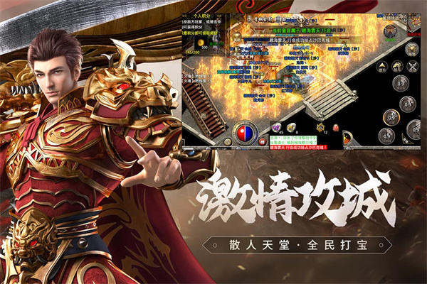 传奇类手游大全2023最新