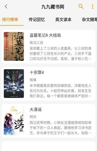 永久免费漫画app软件2023最新
