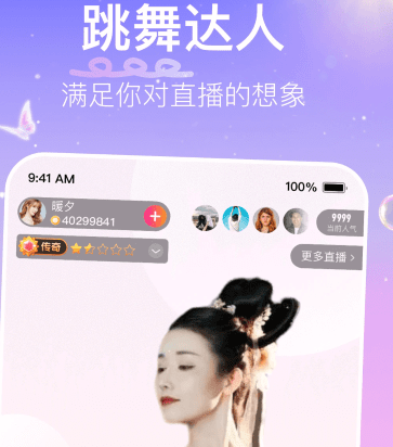 交友直播软件排行榜前十2023