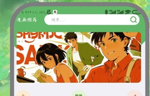好看的漫画软件排行榜前十名