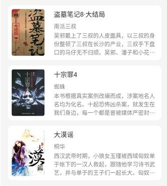 好看的漫画软件排行榜前十名