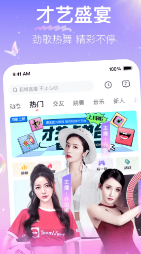 聊天交友直播app大全2023