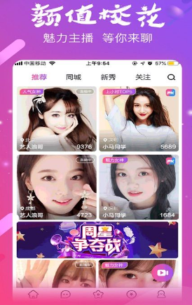 聊天交友直播app大全2023