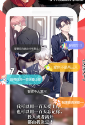 漫画软件推荐排名前十2023