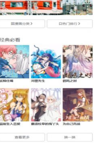 漫画软件推荐排名前十2023