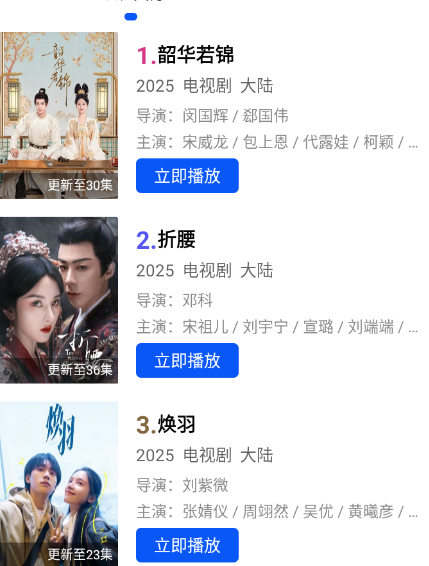 十大免费直播交友软件下载大全