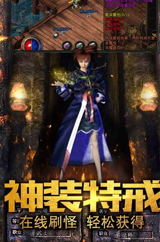 打金传奇排行榜前十名