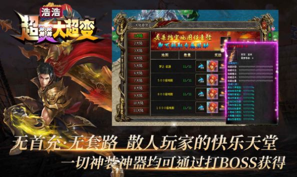 打金传奇排行榜前十名