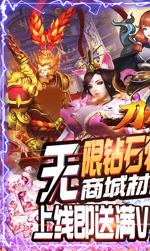 仙侠手游无限免费充值2023