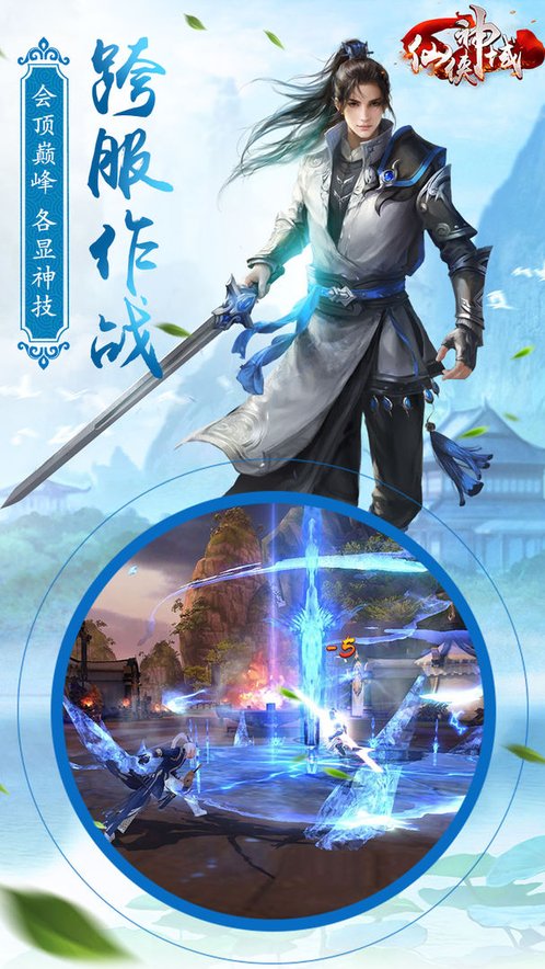 仙侠手游无限免费充值2023