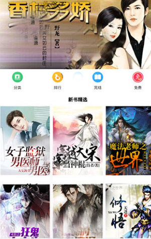 可以免费追漫画的app大全