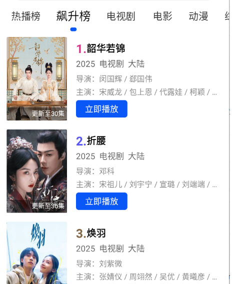 2023好用的免费追剧软件推荐
