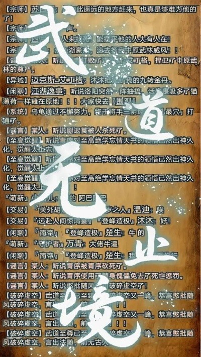 超美的仙侠手游排行榜前十2023