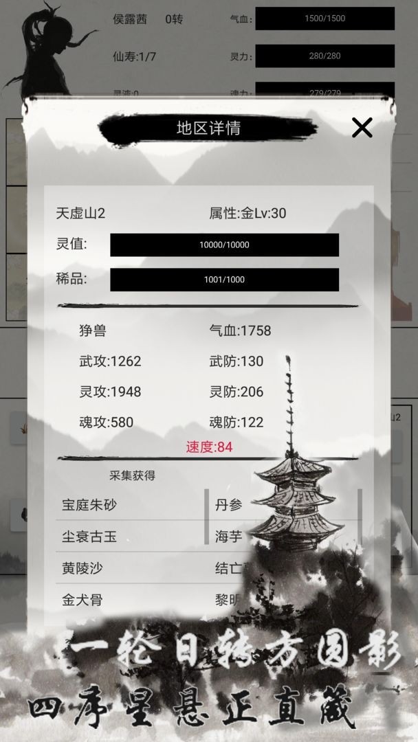 2023不肝不氪的仙侠手游大盘点