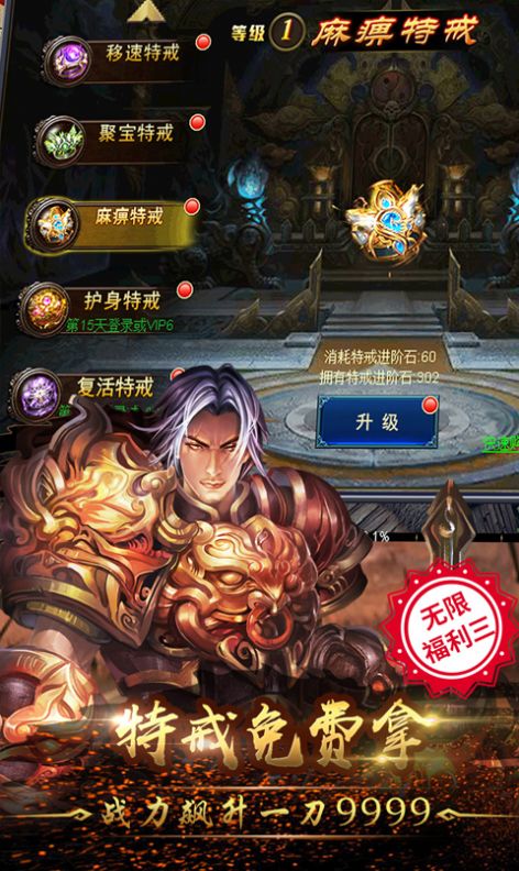 不氪金传奇手游排行榜