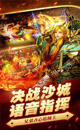 传奇排行榜人气第一名经典