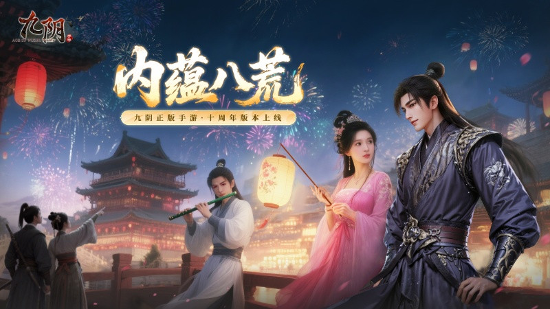 《九阴》8月版本震撼更新：新仓库、师徒重聚、龙虎争霸焕新登场！ - 芯动传媒 - 秀人网-微密-weme-觅圈-Cosplay-模特写真 --芯动传媒 - 秀人网-微密-weme-觅圈-Cosplay-模特写真