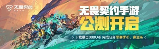 《无畏契约：源能行动》丨首发重磅来袭， 来心悦俱乐部领限量Q币，赢金条、周边 - 芯动传媒 - 秀人网-微密-weme-觅圈-Cosplay-模特写真 --芯动传媒 - 秀人网-微密-weme-觅圈-Cosplay-模特写真