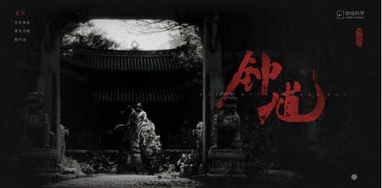 《黑神话：钟馗》发售时间公布了？免下载免安装，PC、手机、TV都能玩！ - 芯动传媒 - 秀人网-微密-weme-觅圈-Cosplay-模特写真 --芯动传媒 - 秀人网-微密-weme-觅圈-Cosplay-模特写真