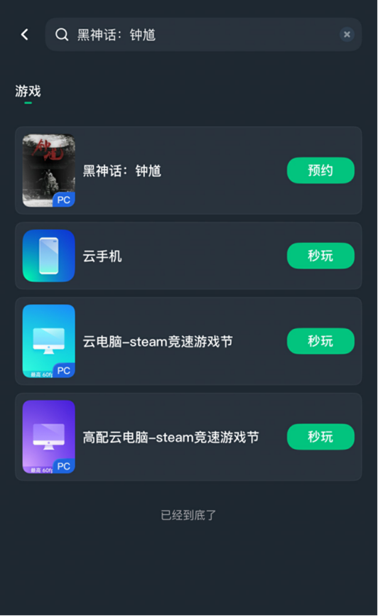 图片[5]-《黑神话：钟馗》发售时间公布了？免下载免安装，PC、手机、TV都能玩！ - 芯动传媒 - 秀人网-微密-weme-觅圈-Cosplay-模特写真 --芯动传媒 - 秀人网-微密-weme-觅圈-Cosplay-模特写真