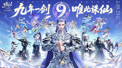 《诛仙》手游九周年福利拉满 全新职业双形态龙族 - 芯动传媒 - 秀人网-微密-weme-觅圈-Cosplay-模特写真 --芯动传媒 - 秀人网-微密-weme-觅圈-Cosplay-模特写真