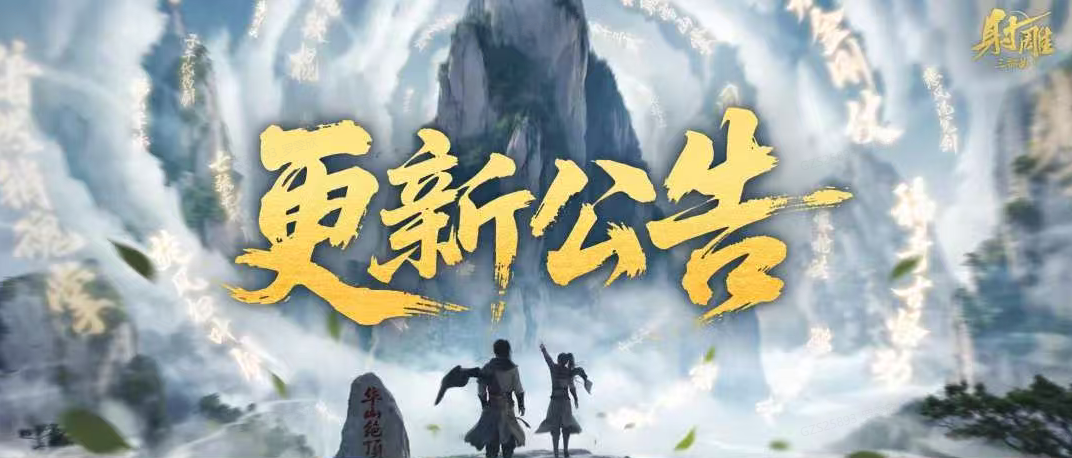 《射雕》侠客切磋玩法更新，自由论剑新增排名称号奖励 - 芯动传媒 - 秀人网-微密-weme-觅圈-Cosplay-模特写真 --芯动传媒 - 秀人网-微密-weme-觅圈-Cosplay-模特写真